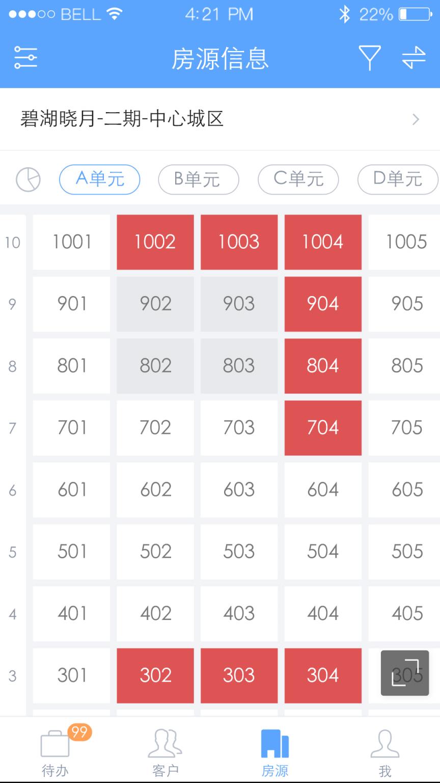 云客移动销售app