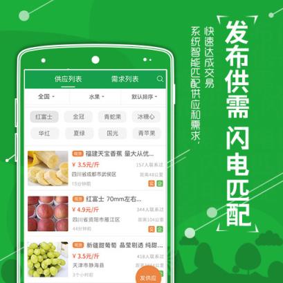 农商通app