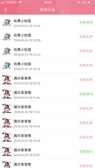 快手娃娃机安卓版