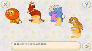 儿童记忆力训练app