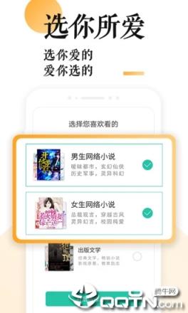 小说大全app
