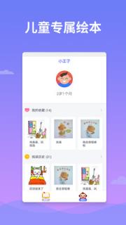 绘本多多app