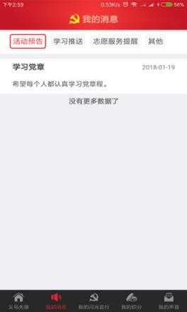义乌先锋app