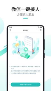 米家行车助手app