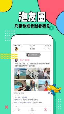 嘿baby app