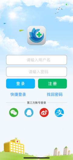 方达掌上医院最新版