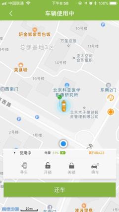 欧拉出行app