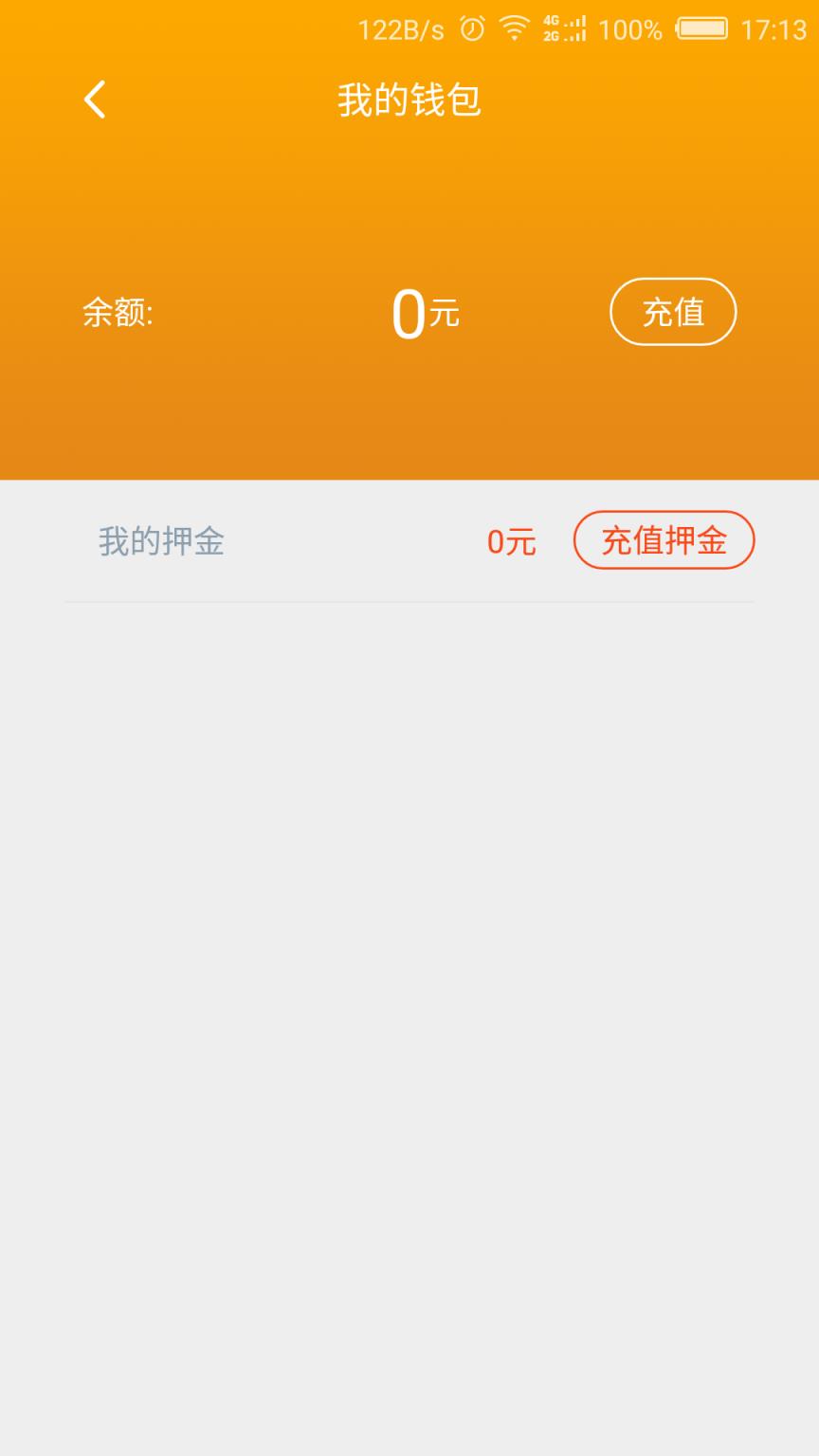 纯净跑app