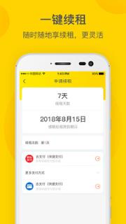 租租白卡app