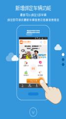 车主小秘书app