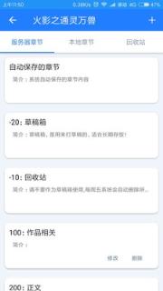 飞卢作家助手