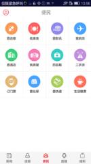 南宁日报app