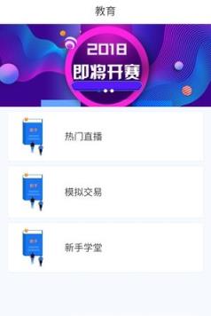 汇盈学汇app
