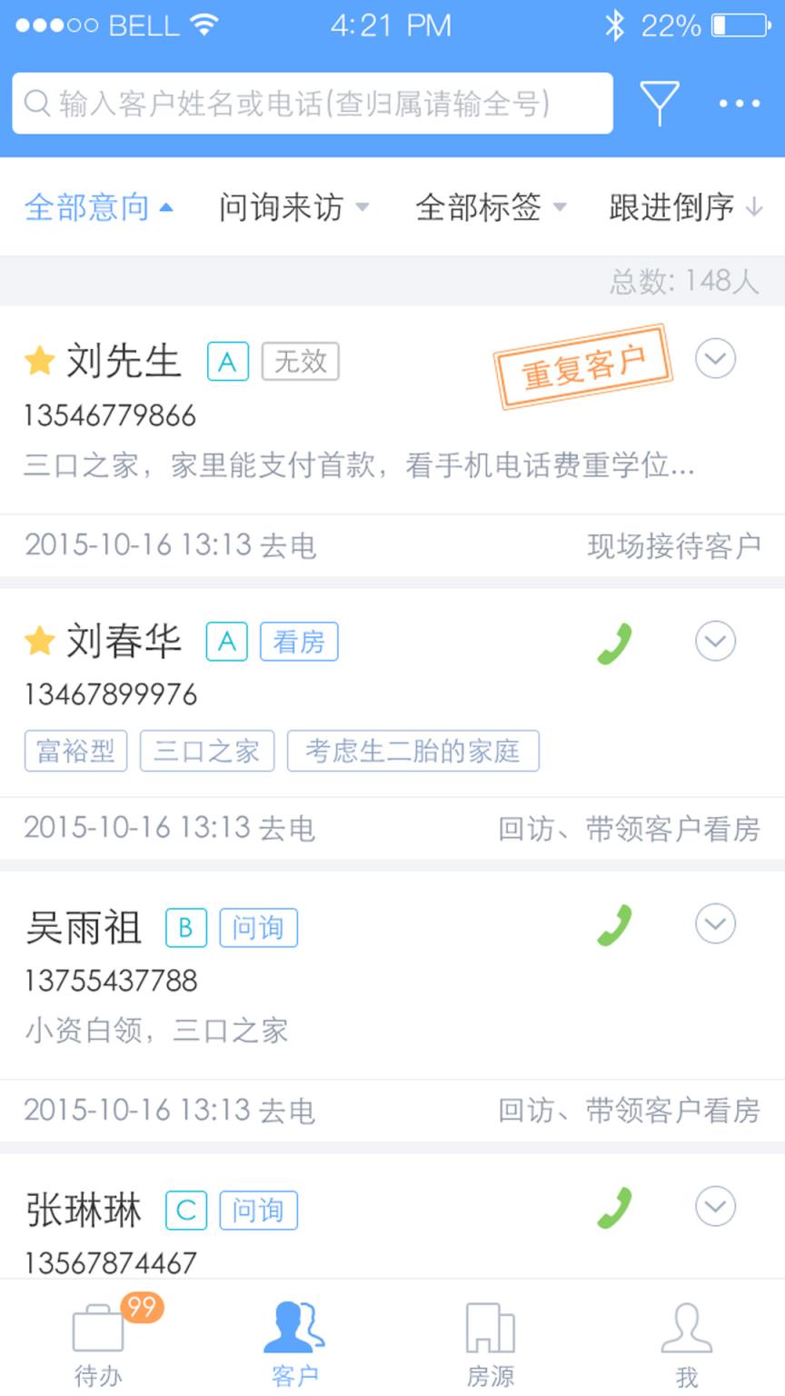 云客移动销售app