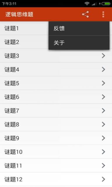 儿童逻辑思维训练