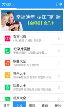 养老管家app