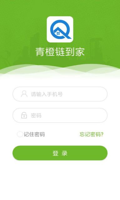 青橙链到家app