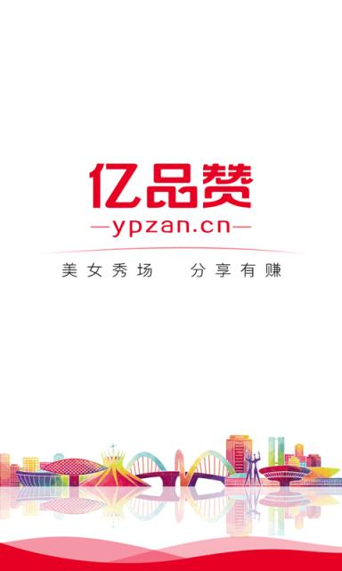 亿品赞app