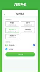 马鞍山市民卡app