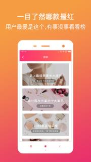 美肤有心计软件