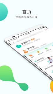 寻医问药app