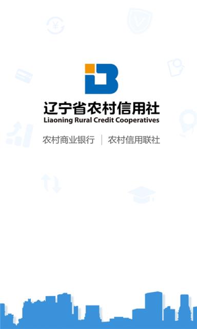 辽宁农信app