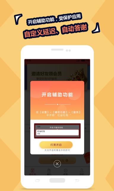 红运红包手机版