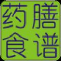 药膳食谱TV版