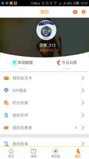 水熊运动app