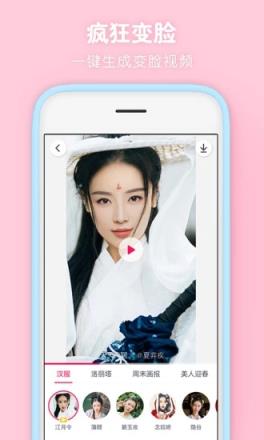 天天P图安装2021