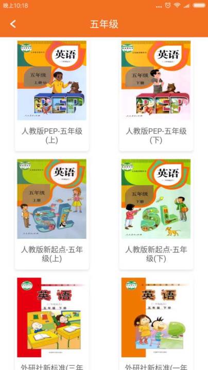 新剑桥少儿英语app