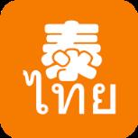 泰语翻译app