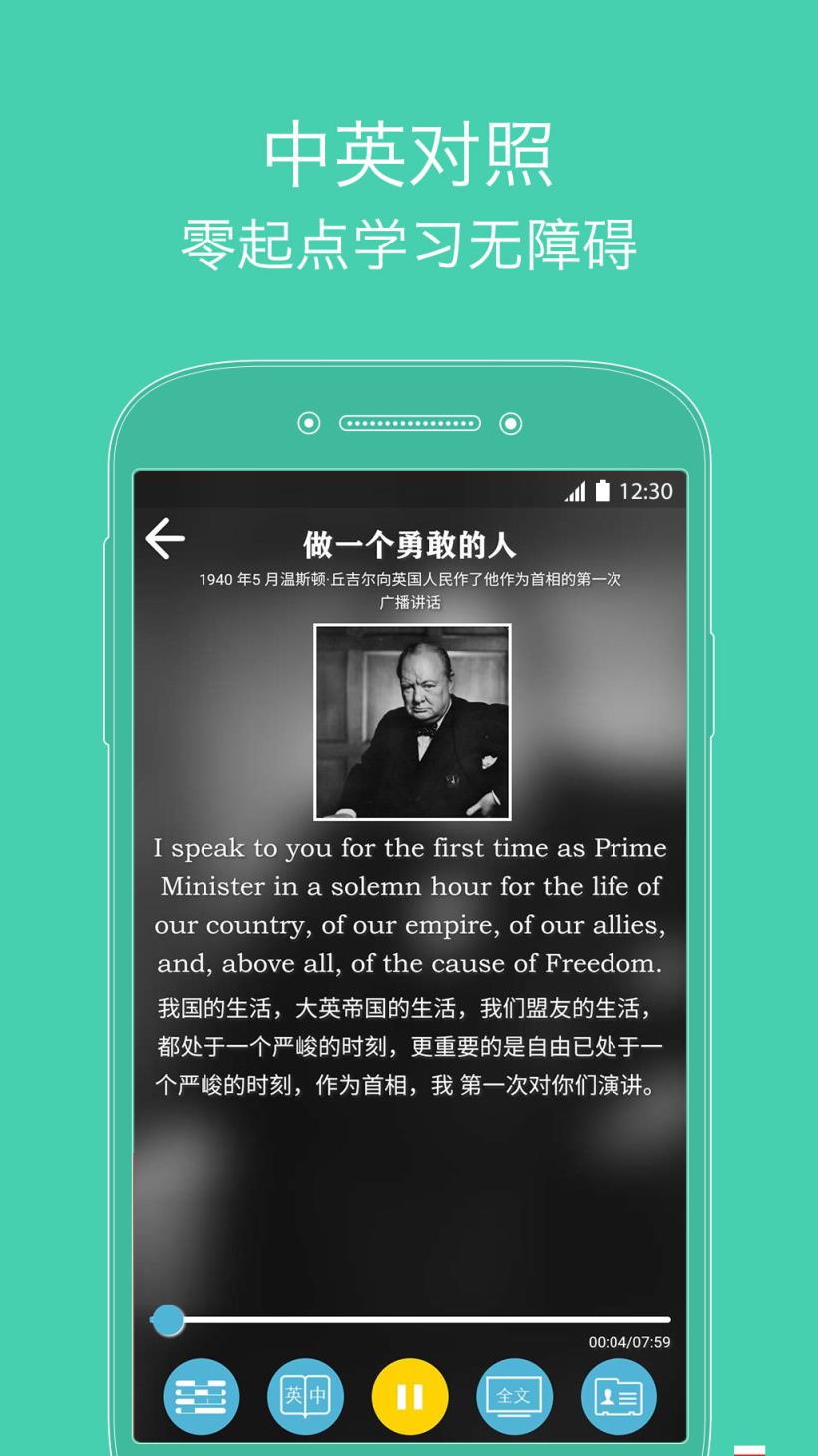 每天读一点英文app
