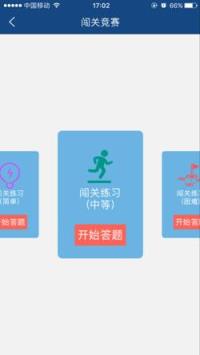 中国税务网络大学app