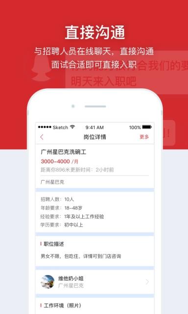 鹿用招聘app