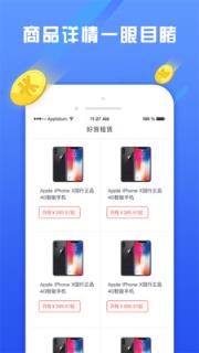 好货租赁手机版