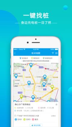 奇速共享App