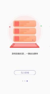 叉叉酷玩脚本无限试用