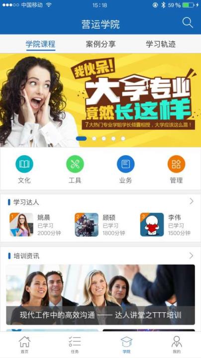 超级经理人app
