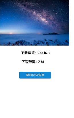 WiFi小助手app
