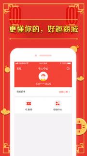 好趣商城手机版