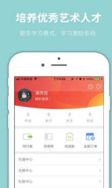 星愿联盟APP