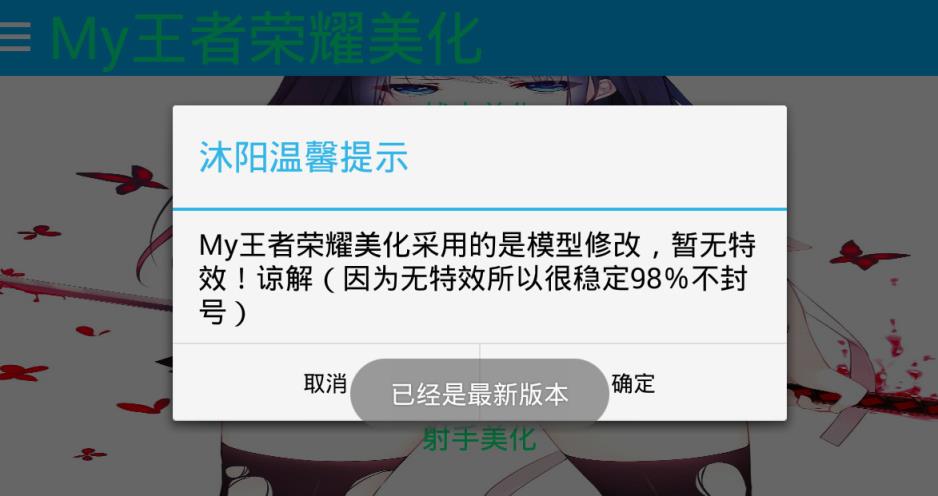 沐阳王者荣耀美化盒子