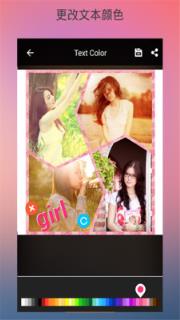 照片拼贴编辑器