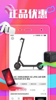 好运拍卖购物软件