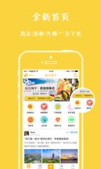 指尖海宁app