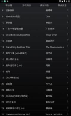 音乐热搜App