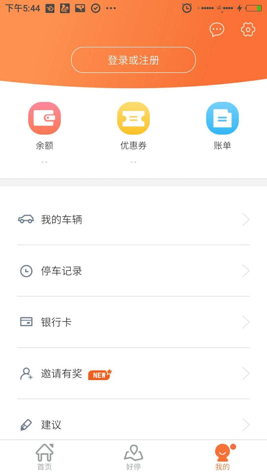 捷好用app