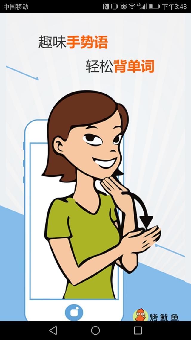 新课标小学英语单词app