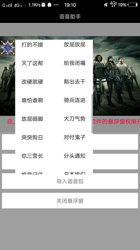 刺激战场李云龙语音包